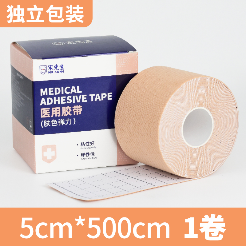 5cm*5m (1 roll)