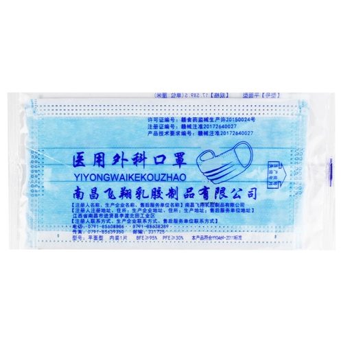 Медицинская хирургическая маска медицинский одноразовый взрослый официальный флагманский магазин Регулярный подлинная трехслойная независимая отдельная упаковка
