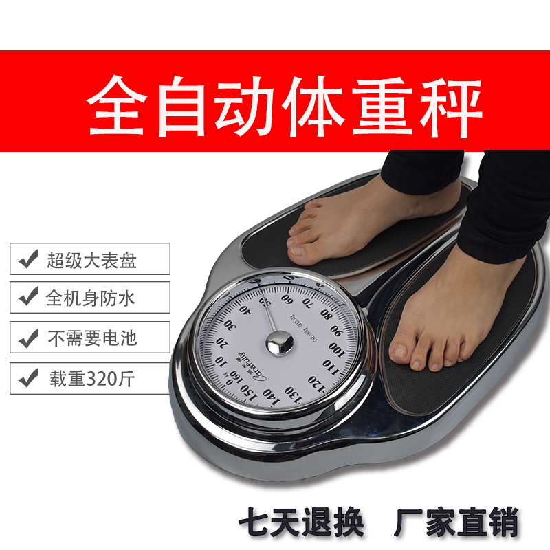 caarefully Kaif mechanical precision measuring body scale upscale superbody weight Non-electric subtitles-Taobao