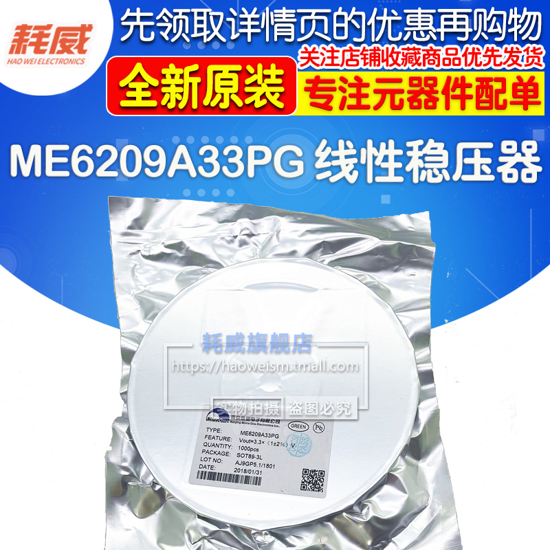 Original ME6209 ME6209A33PG SOT-89 3 3V withstand voltage 18V low dropout linear regulator