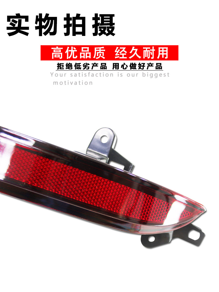 Противотуманные фары 适用于sierra界后杠灯反光灯15-18款锐界后保险杠灯后反光片后雾灯 Pukesi