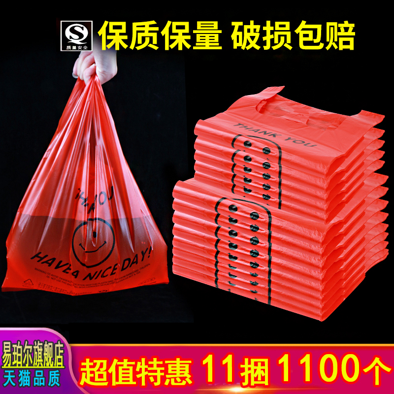 Plastic bag wholesale commercial red plastic bag food bag packing bag supermarket transparent smiling face convenient bag handbag