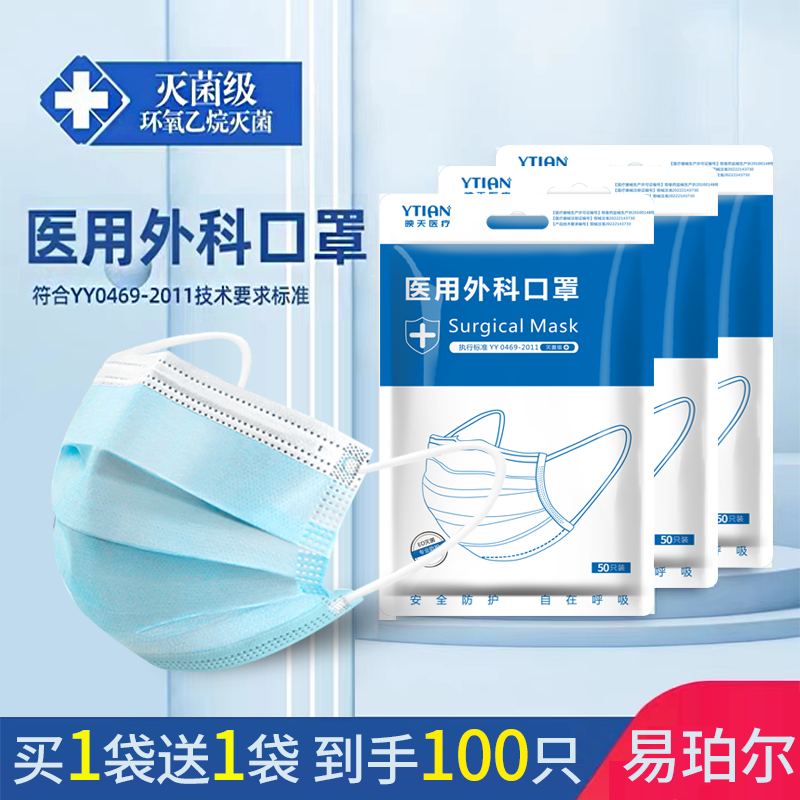 Medical surgical disposable mask three-layer medical regular official flagship store adult breathable independent packaging