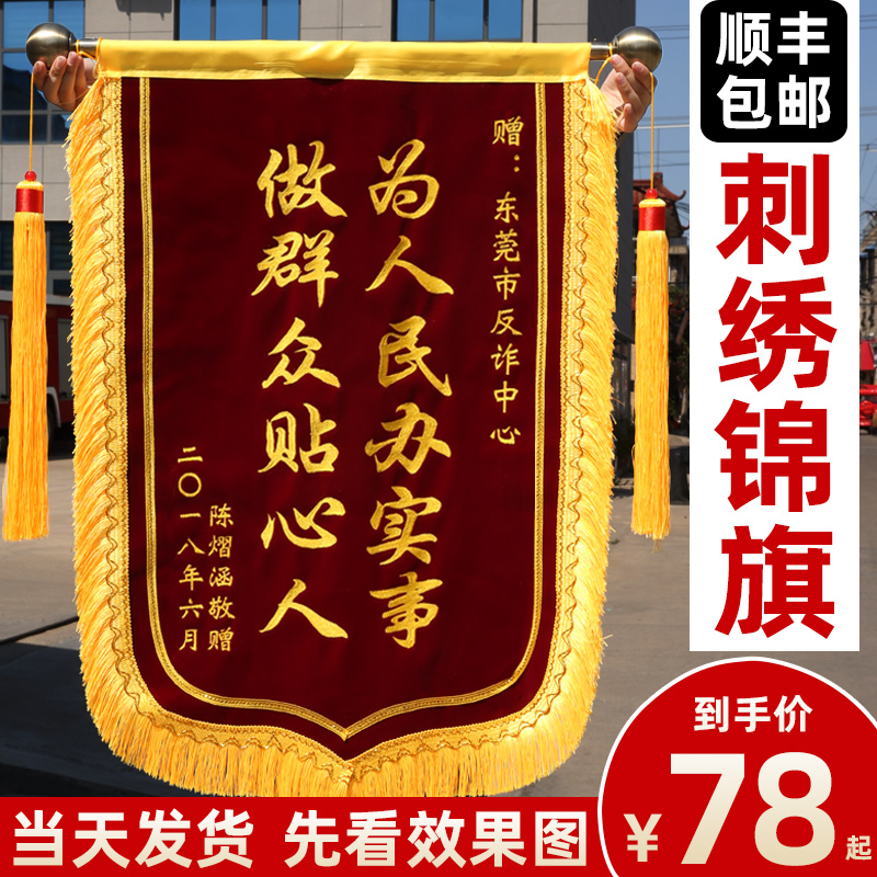 (embroidery brocade custom) upscale setting thanks to give kindergarten teacher's doctor nurse civil police month-in-law, center property decoration coach beauty salon making a banner booking as a service-Taobao