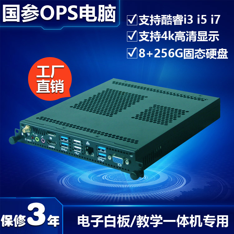 Suitable for Hongho Lie touch All whiteboard built-in plug-in-style computer desktop configuration customizable