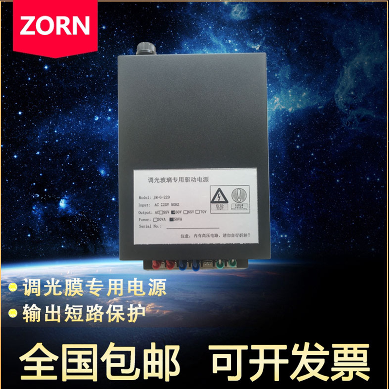 Dimming glass film special power controller Factory direct dimming film equipment Transformer electronic control glass power supply