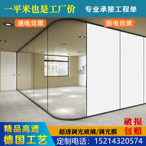 Intelligent electronically controlled dimming glass projection through electroplating electronic privacy color changing glass film atomized glass office partition