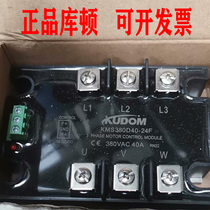 KMS380D40-24F Kuton KUDOM three-phase motor positive reversal module solid-state relay
