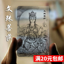 Sketch version of Manjusri Bodhisattva transparent PVC card thangka peace amulet buddhist card