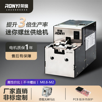 Fully automatic stainless steel screw machine small table mini 328 handheld feeder arrangement machine supply machine digital display meter