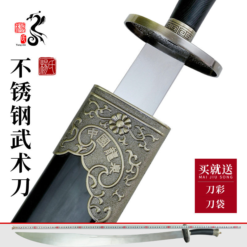 龙泉杨氏太极刀:晨练比赛响刀神器,舞台表演未开刃武术刀!-太极剑-淘宝好物网