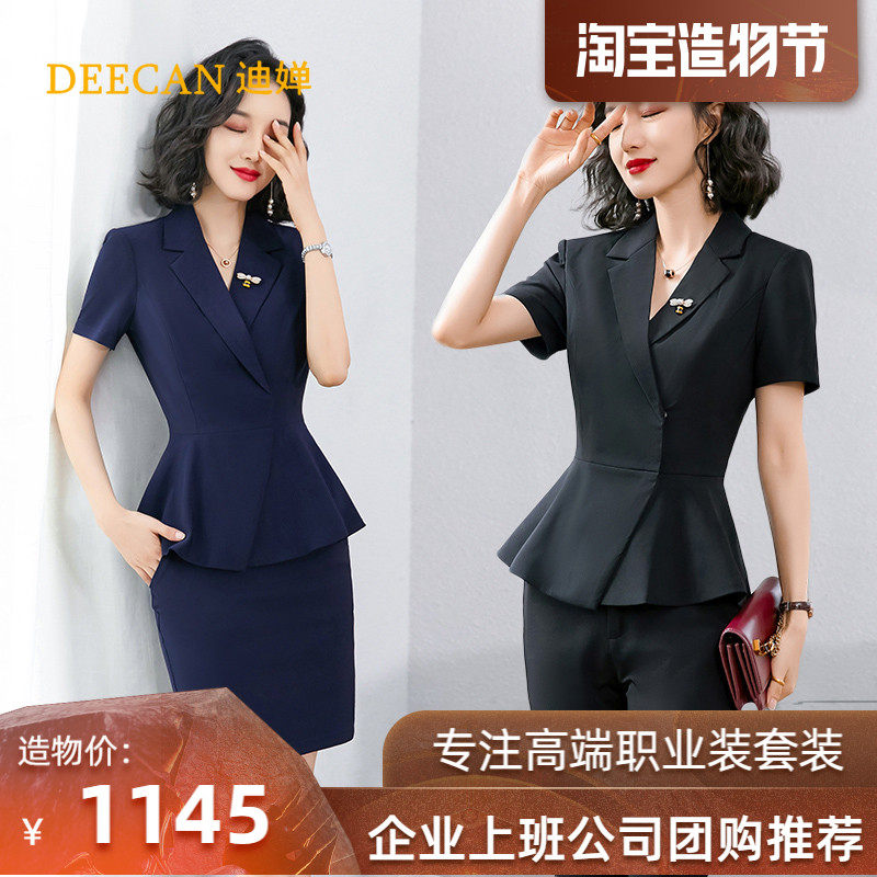 DEECAN sample house display center Career suit women 2020 new high-end women business formal jewelry store work clothes summer