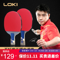 LOKI Thor table tennis racket seven-star single shot table tennis professional level straight shot horizontal shot 1 load student