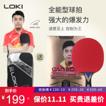 LOKI professional table tennis racket single shot Professional seven-star finished shot student beginner horizontal Pat