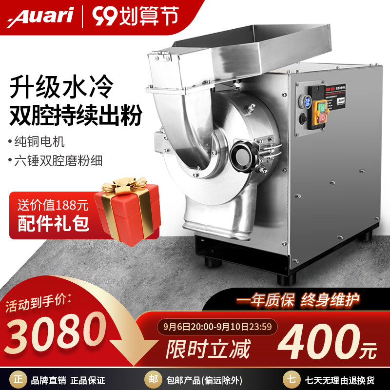 Auari Aoli commercial Chinese herbal medicine pulverizer household small Dendrobium notoginseng continuous ultra-fine grinding powder machine