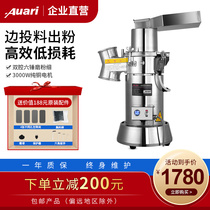 Auari Olli Powder Machine commercial Chinese herbal medicine flow water type ultra-fine grinding shredders Home 37 grinding powder machine