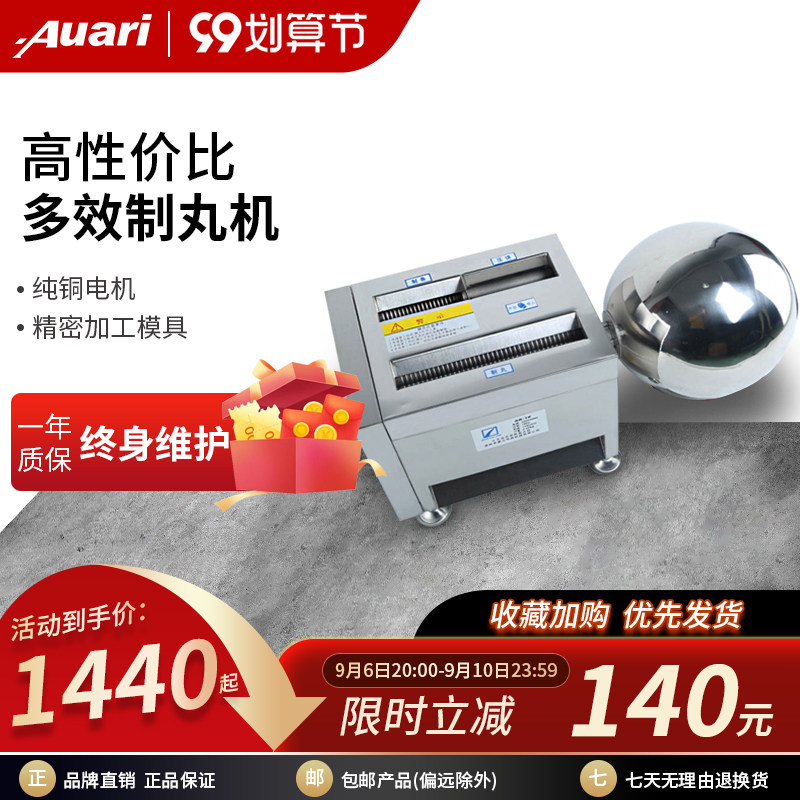 Auari Auari Traditional Chinese Medicine Pill Making Machine Small Household Polishing Machine Water Honey Pill Medicine Machine Pearl Powder Round Making Machine