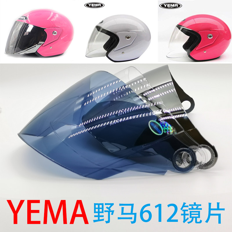 YEMA Mustang-612 electric car helmet lens HD transparent anti-fog windshield fan car anti-UV goggles