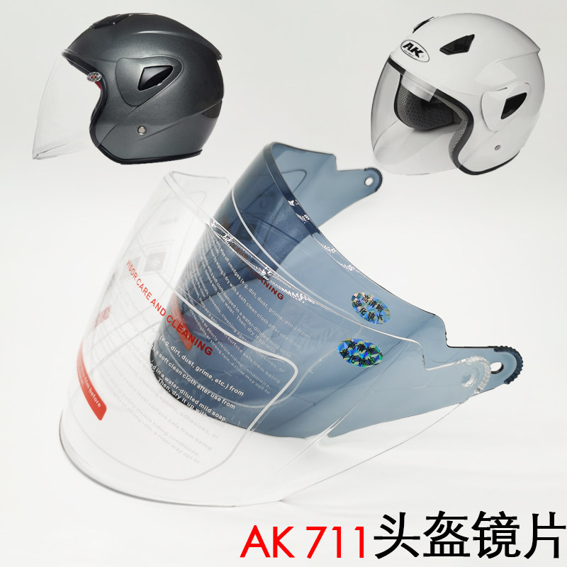 Aikai AK-711 electric motorcycle helmet lens high-definition transparent wear-resistant GSB227 helmet sunscreen goggles