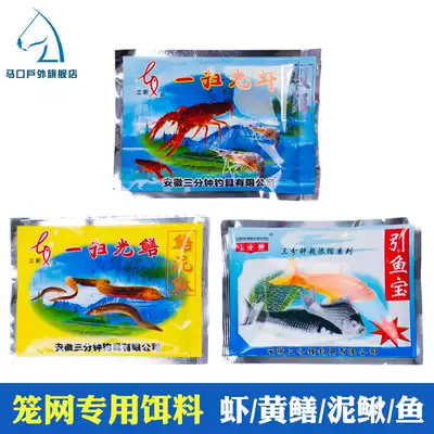 Shrimp cage bait shrimp medicine trapping crayfish river shrimp rice field eel Loach eel bait fishing net