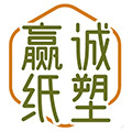 赢诚纸塑