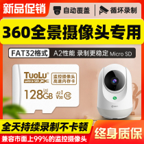 360 camera memory card 128G memory card monitoring camera head dedicated TF storage card FAT32 format c10 high speed SD card small water drop pan tilt millet microsd card