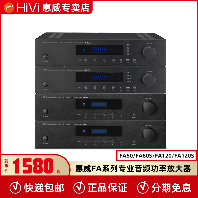 Hivi whi Weiwei FA-60 60S fixed-resistance power amplifier with high fidelity stereo dual track conference audio amplifier