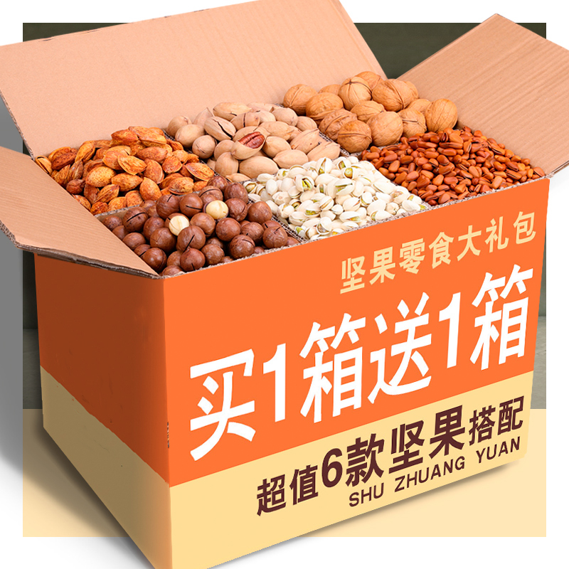 Snack Big Gift Bag to send girlfriend Whole Box Bursting Dorm Dorm Night Sold-out for Eating Casual Food Online Red Recommended Snack-Taobao