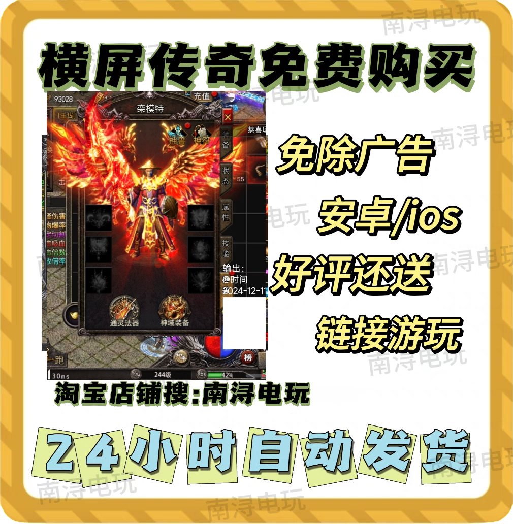 网页版横屏传奇安卓/ios通用免费购买要啥点啥无二次消费_steam游戏_淘宝游戏网