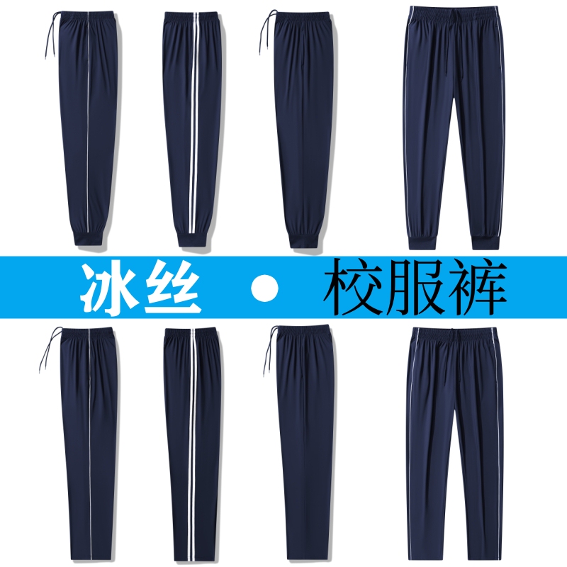 School Uniform Pants, Summer Jogger Style, Ice Silk, Loose Fit, High School Students, One Pair, Two Stripes, Quick-Drying, Dark Blue, Elementary and Middle School Students' School Pants