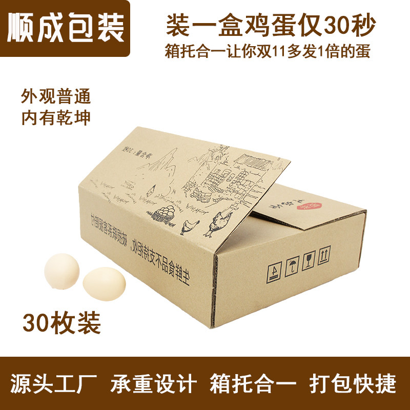 Home-egg Packaging Boxed Eggs Box Anti-Fall Shock-Proof Mailed Eggs Special God Instrumental Pearl Cotton Eggs