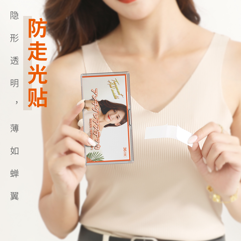 Anti-glare stickers shirt skirt shoulder strap underwear double-sided tape V-neck men's tie sticker universal clothing glue clothing film