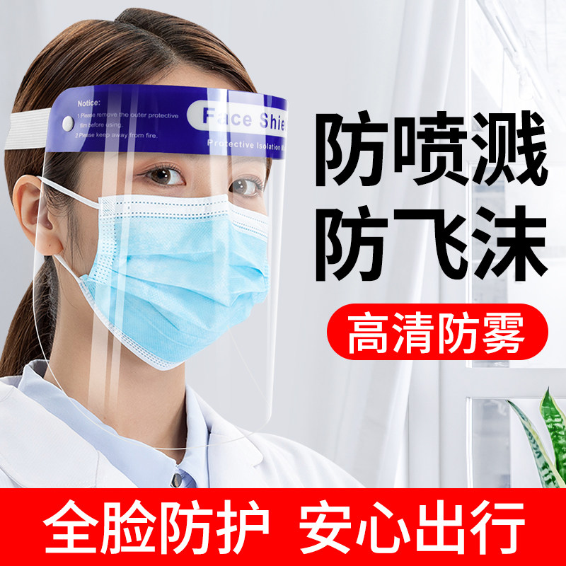 Protective mask kitchen cooking dish dish splash high definition transparent full face head cover isolated screen anti-epidemic artifact lady