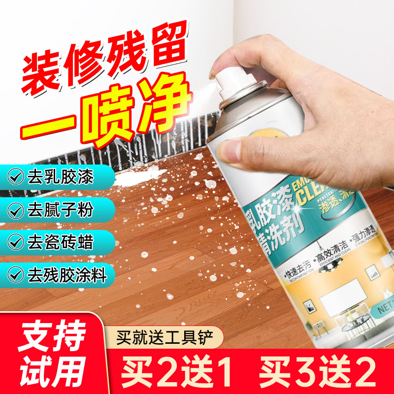 Latex paint cleaner new house wasteland cleaning special cleaning tile surface spray paint to paint remover
