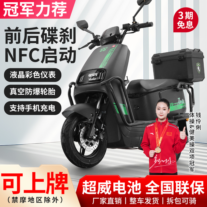 New Model Electric Motorcycle 72V for Long-Distance Delivery, Long-Range 60V Electric Scooter, Lightweight High-Power Electric Vehicle