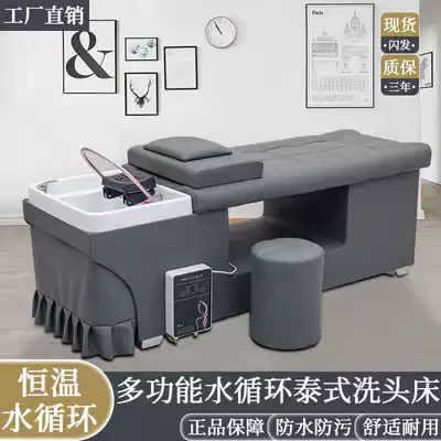 Hairdressing and beauty salon shop full lying punching bed ear head therapy fumigation water circulation Thai massage shampoo bed