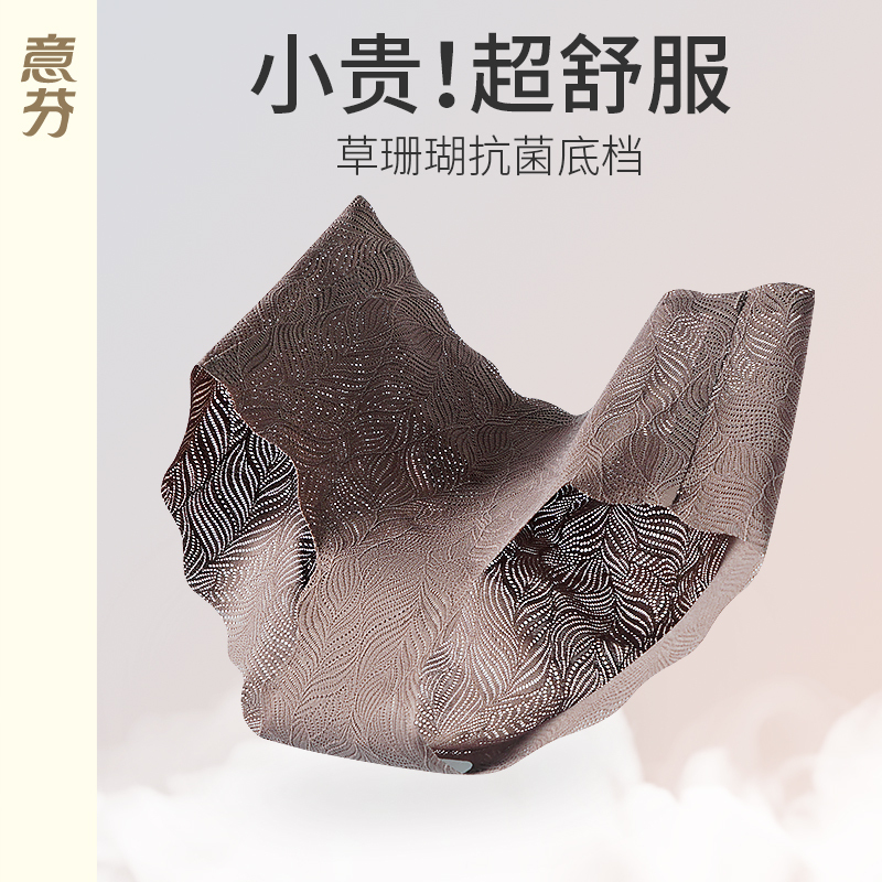 Yifen Pure Desire Style Lace Panties for Women, Sexy Breathable Thin Mid-Waist Seamless Air-Feel Triangle Panties