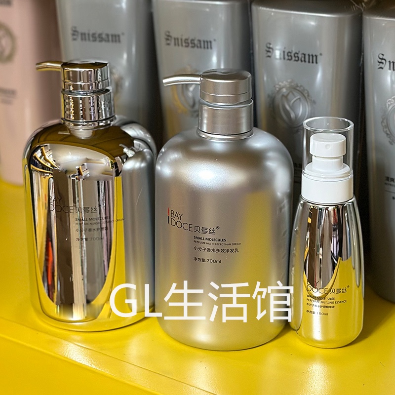 Beiduo Small Molecule Perfume Conditioning Cream Shampoo Moisturizing and Smoothing Perfume Care Essence Repairing Frizz for Women