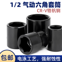 Long Daxin 1 2 Pneumatic Short Sleeve Hexagon Pneumatic Electric Sleeve Batch Head Small Wind Cannon Sleeve Head Repair Tool