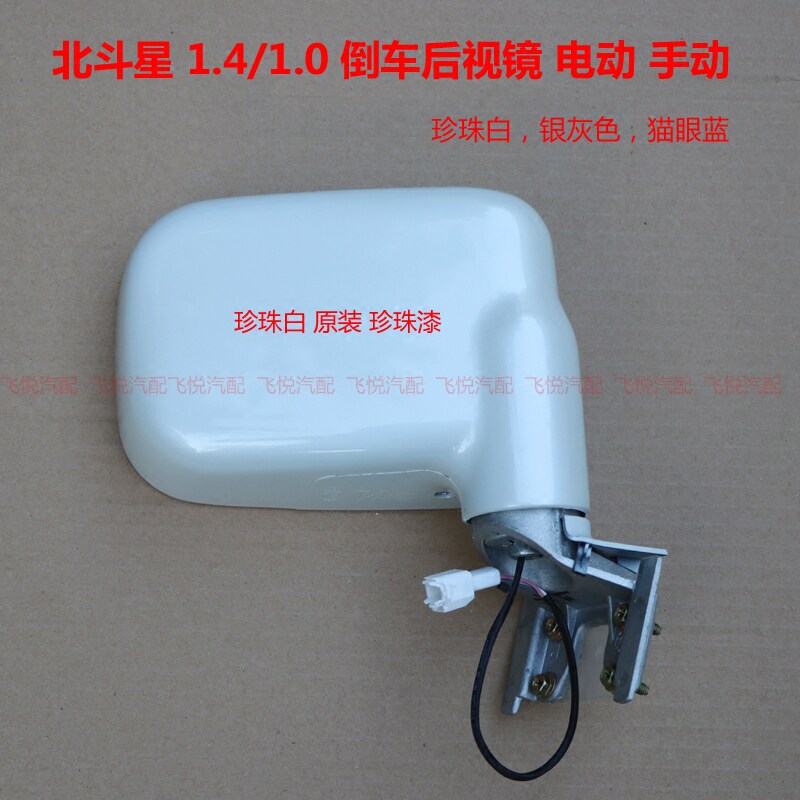Adapted to Changbei Dipper 7140 K14 1 4 reversing mirror assembly electric manual external reflective rearview mirror horizontal