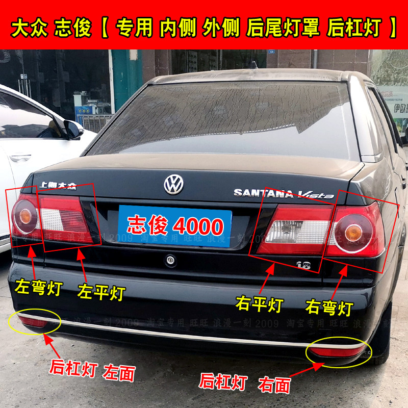 Adapted to Foss Santana rear tail light cover brake light 4000 rear bumper lights rear left and right reversing direction lights