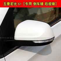 Adapted pentarhombus light S1 rear mirror assembly macro light S1 inverted car mirror standard type revered version left and right viewfinder