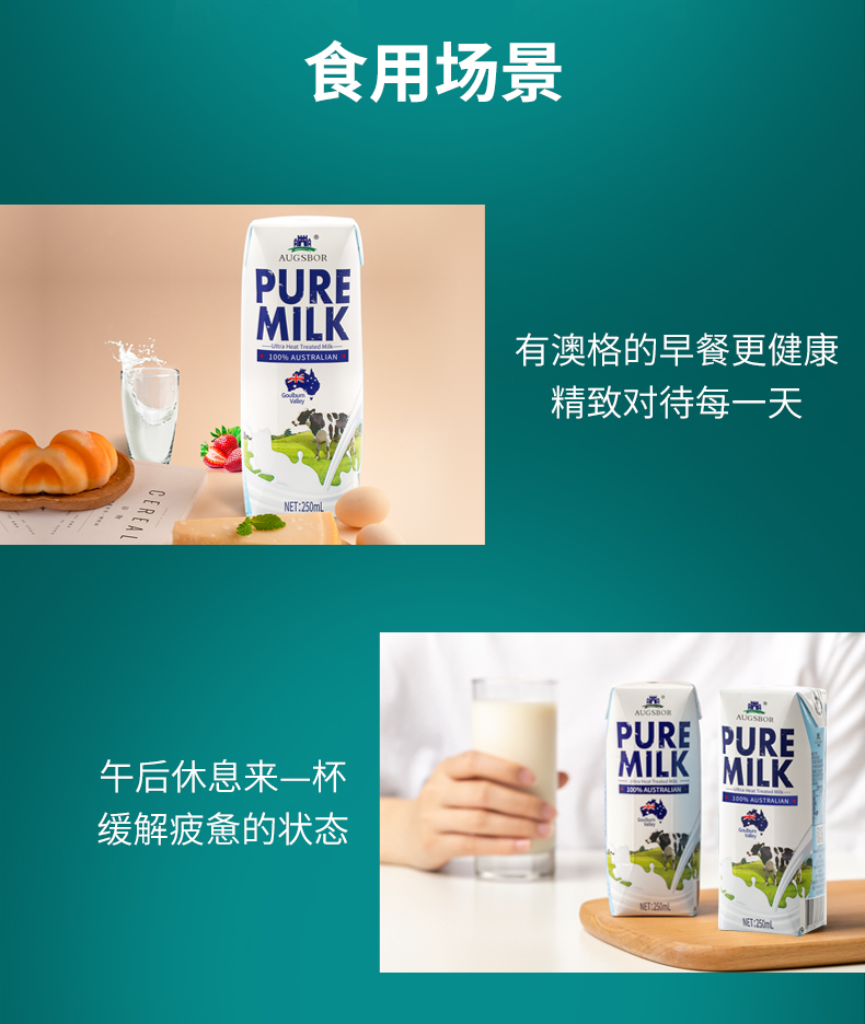 风行澳格堡澳洲原装进口250ml*24盒