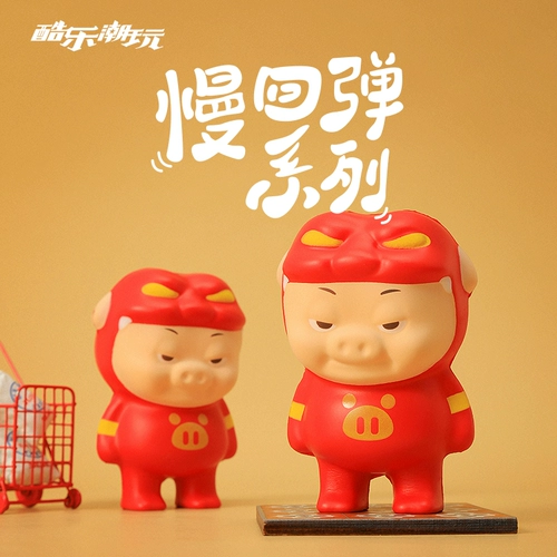 酷乐潮玩 Слайм, игрушка, свинья, антистресс, подарок на день рождения