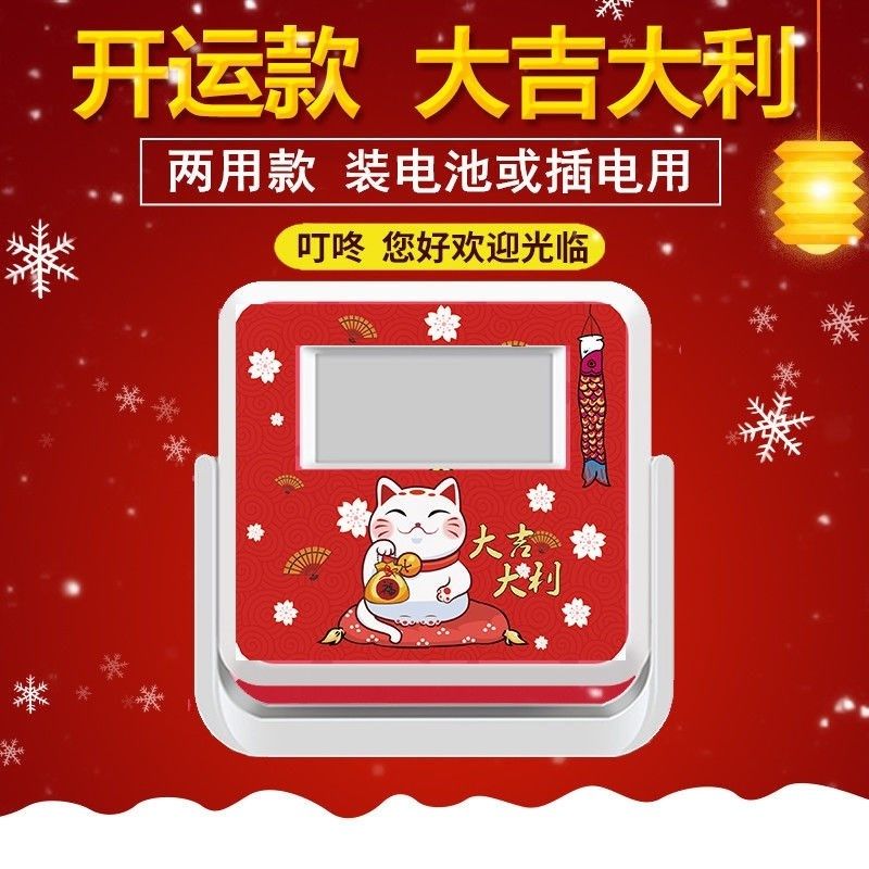 Enter the door to remind the shop doorbell wireless welcome to the sensor infrared sensing voice prompt burglar alarm