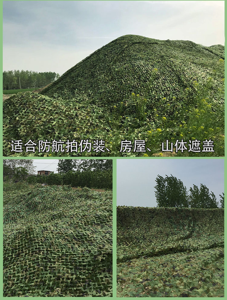 Air defense shooting camouflak web pseudo-mounted network anti-satellite mountain greenery engineering mine shelter anti-fake web outdoor sunscreen-Taobao