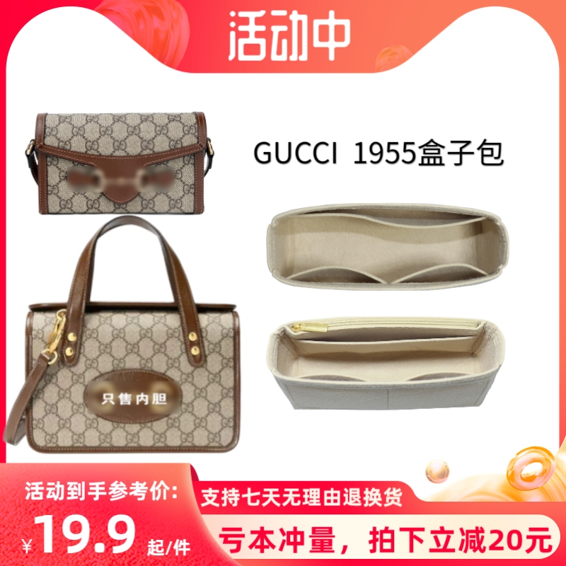 Suitable for Gucci 1955 Box Bag, Horsebit Buckle Inner Bag, Organizer Insert, Storage and Organization Liner, Bag Support Suitable for Gucci 1955 Box Bag, Horsebit Buckle Inner Bag, Organizer Insert, Storage and Organization Liner, Bag Support