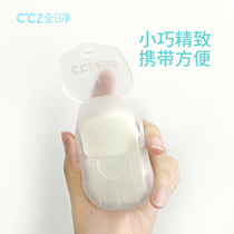 CCZ all-day net disposable soap flakes convenient soap paper childrens outdoor portable hand washing tablets