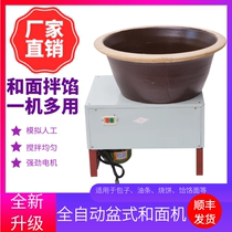 Porcelain basin and noodle machine Commercial automatic bun pancake fritter blender Household stainless steel basin mixing stuffing live noodle machine