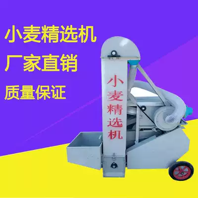 Wheat seed sorting machine skin machine rice screening machine multi-function corn soybean grain cleaning machine seed sorting machine